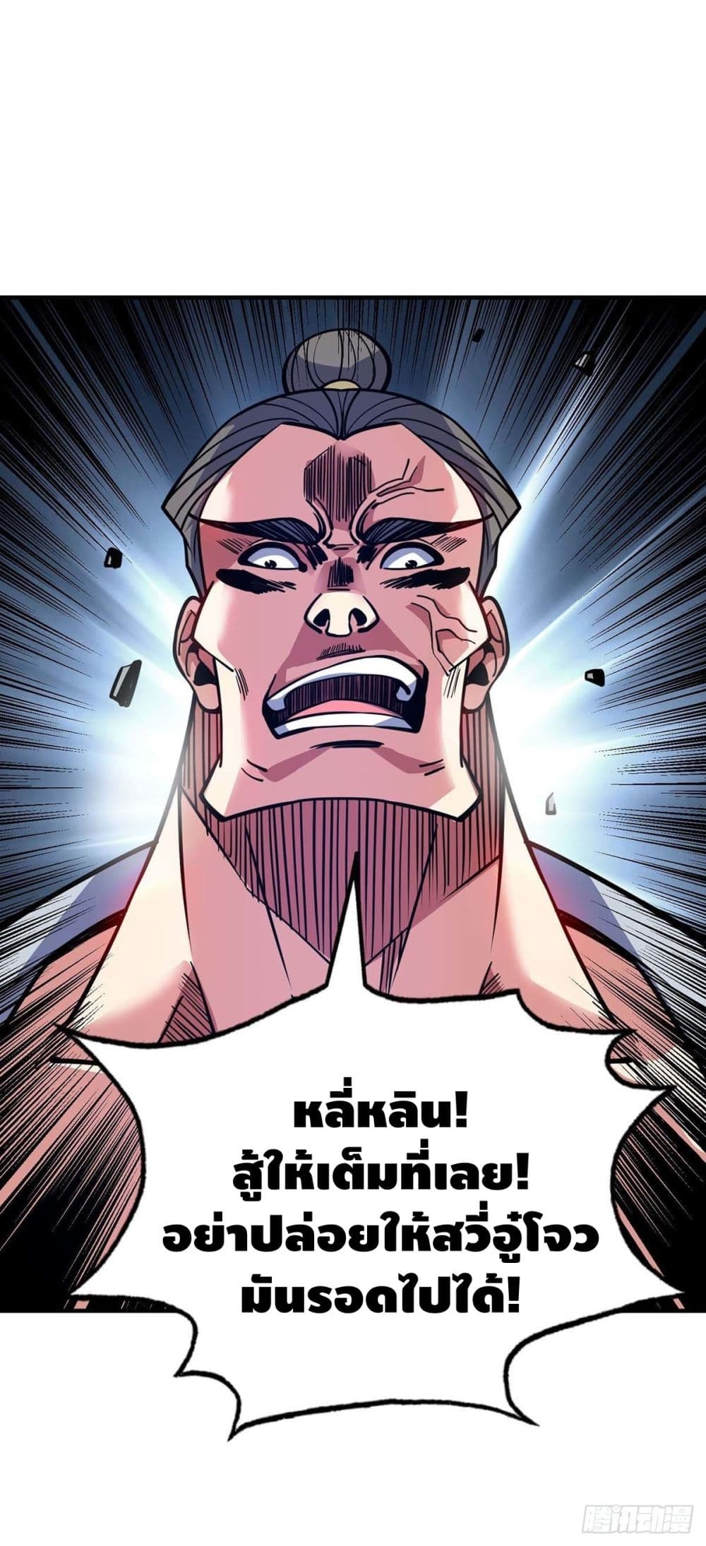 Eternal First Son in law ตอนที่ 129 (30)